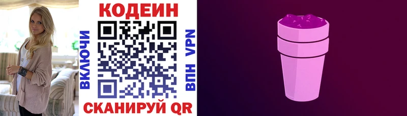 blacksprut ссылки  Приозерск  Codein Purple Drank 